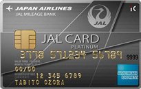 「JALカードプラチナ」のカードフェイス