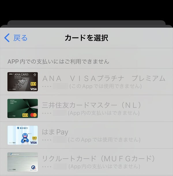 「Apple Pay」のWalletアプリ
