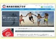 AIU海外旅行保険サイト画像