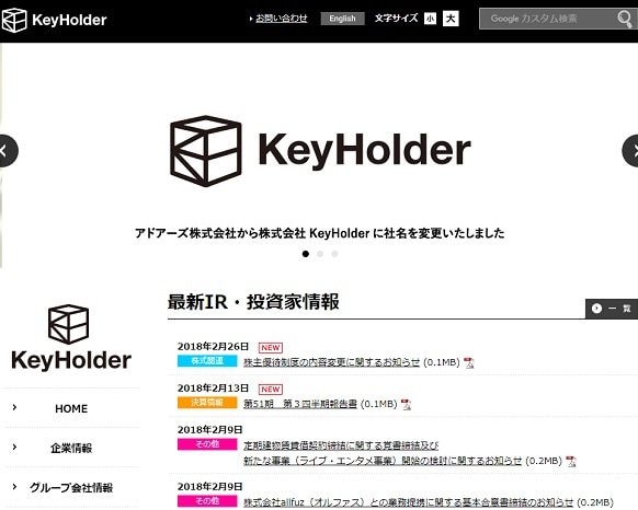 KeyHolder 株主優待 OLIVE SPA 100分コース×6枚施設利用券