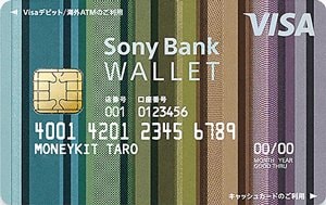 Sony Bank WALLET」券面デザイン画像