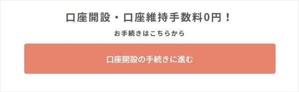 「tsumiki証券」のWebサイト