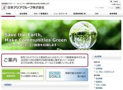 日本アジアグループは、空間情報事業やグリーンエネルギー事業、森林活性化事業などを展開する企業。