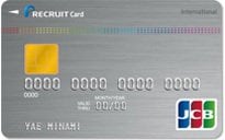 クレジットカードの専門家がおすすめする、 年会費と手数料が無料のお得なETCカード「リクルートカード」のカードフェイス