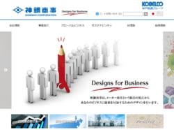 神鋼商事は、神戸製鋼グループに属する専門商社。