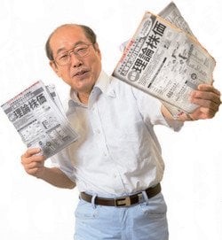 桐谷さんは理論株価をコピーして冊子にして保管している！