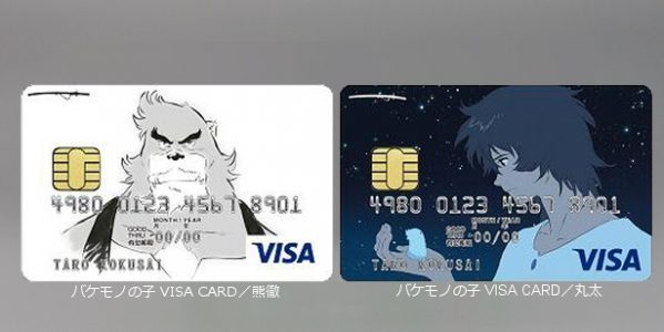 アニメ映画「バケモノの子」とコラボレーションしたクレジットカード「バケモノの子VISA CARD」